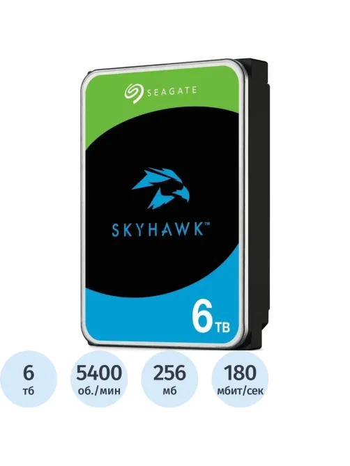 Жесткий диск Seagate SkyHawk 6TB, SATA, 5400rpm, 256MB(ST6000VX009)