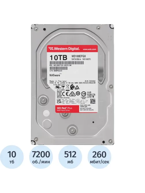 Жесткий диск WD Red Plus 10Tb 3.5 SATA, 7200RPM, 512MB(WD100EFGX)