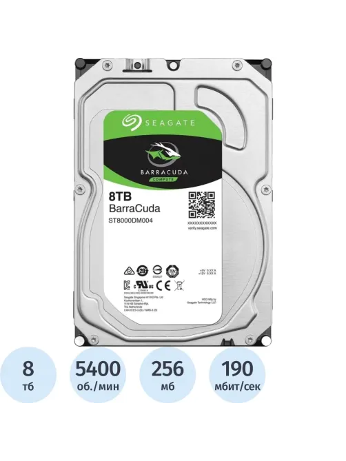 Жесткий диск Seagate BarraCuda 8TB, SATA, 5400rpm, 256MB(ST8000DM004)