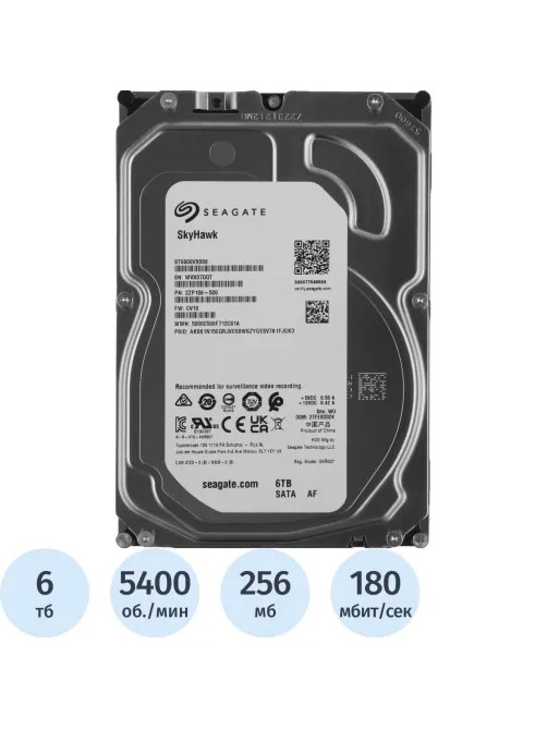 Жесткий диск Seagate Skyhawk 6TB 3,5 SATA 5400RPM 256MB (ST6000VX008)