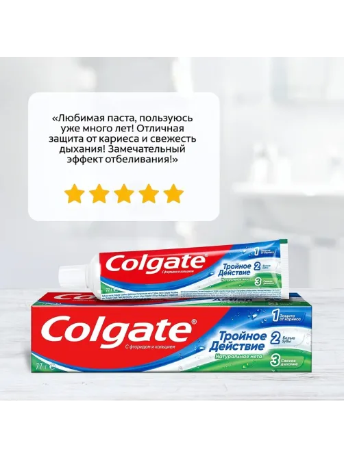 Зубная паста COLGATE Тройное Действие 100мл