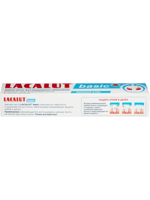 Зубная паста LACALUT Бейсик 75 мл 666289