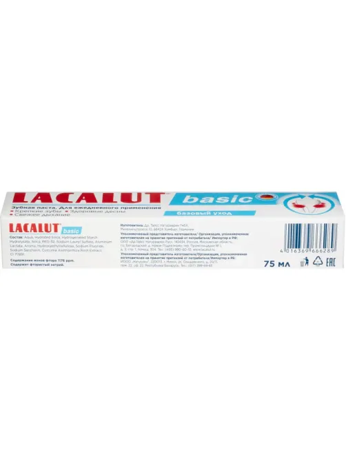 Зубная паста LACALUT Бейсик 75 мл 666289