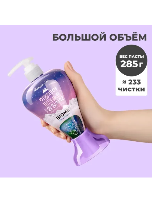 Зубная паста PERIOE с розов.гималайск.солью 285 гр МП