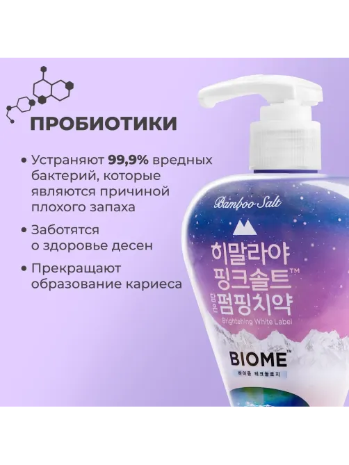 Зубная паста PERIOE с розов.гималайск.солью 285 гр МП