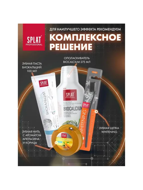 Зубная щетка SPLAT WHITENING Hard ОТБЕЛИВАЮЩАЯ Жесткая