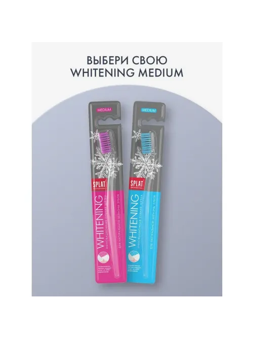 Зубная щетка SPLAT WHITENING средняя