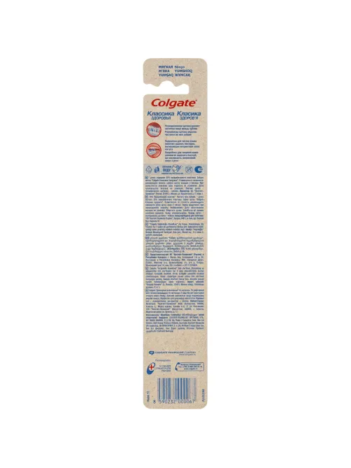 Зубная щетка COLGATE КЛАССИКА ЗДОРОВЬЯ мягкая  жест FVN50307