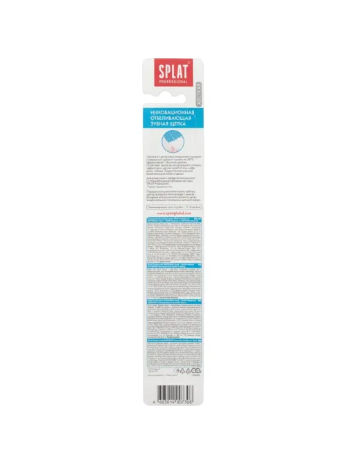 Зубная щетка SPLAT WHITENING Hard ОТБЕЛИВАЮЩАЯ Жесткая