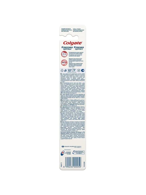 Зубная щетка Colgate Классика   Здоровья средней жесткости