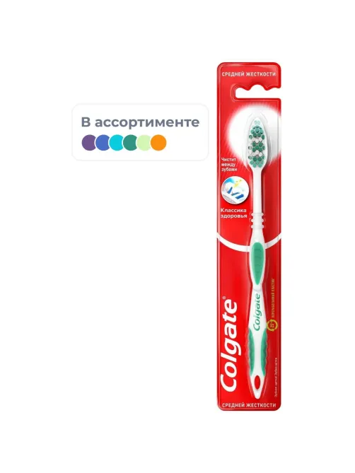 Зубная щетка Colgate Классика   Здоровья средней жесткости