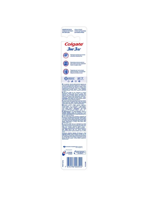 Зубная щетка COLGATE ЗигЗаг средней жесткости