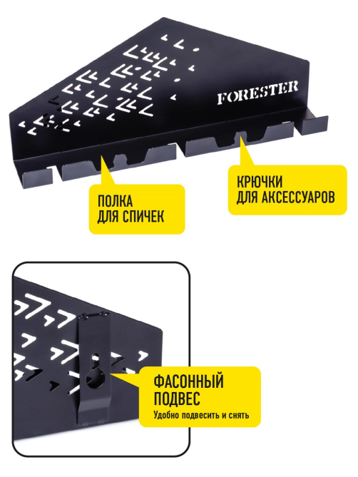 Набор каминный Forester настенный 3 предмета (совок, щетка, кочерга), 59см