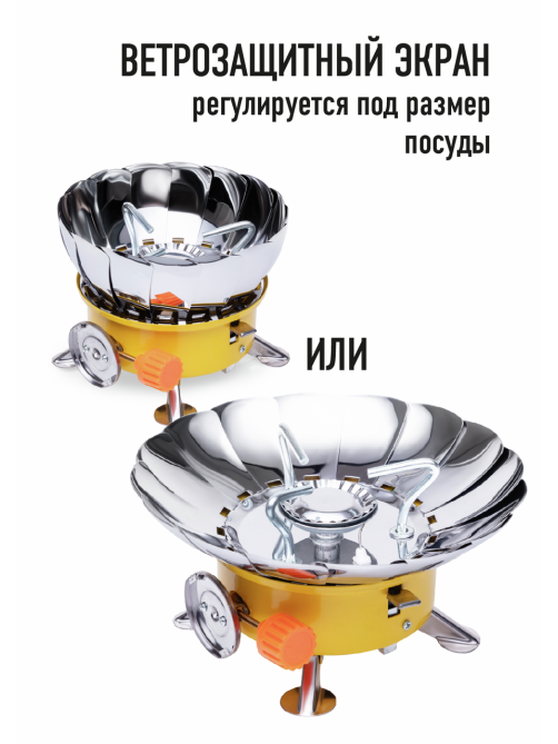 Горелка газовая Forester туристическая, 18.5 х 18.5 х 10см