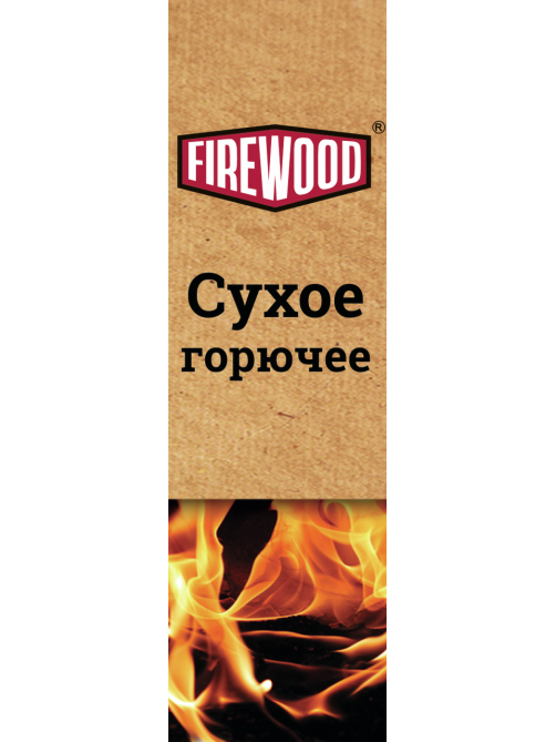 Таблетки для розжига Firewood 10шт
