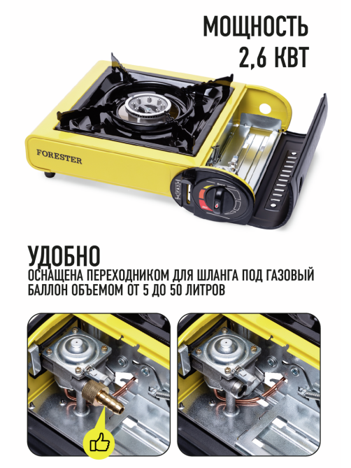 Плита газовая Forester туристическая, 34.5 х 28 х 11.5см