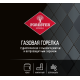 Горелка газовая Forester туристическая, 18.5 х 18.5 х 10см
