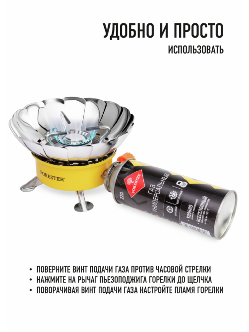 Горелка газовая Forester туристическая, 18.5 х 18.5 х 10см