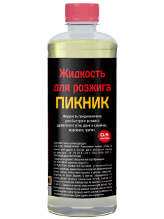 Жидкость для розжига Пикник 500мл