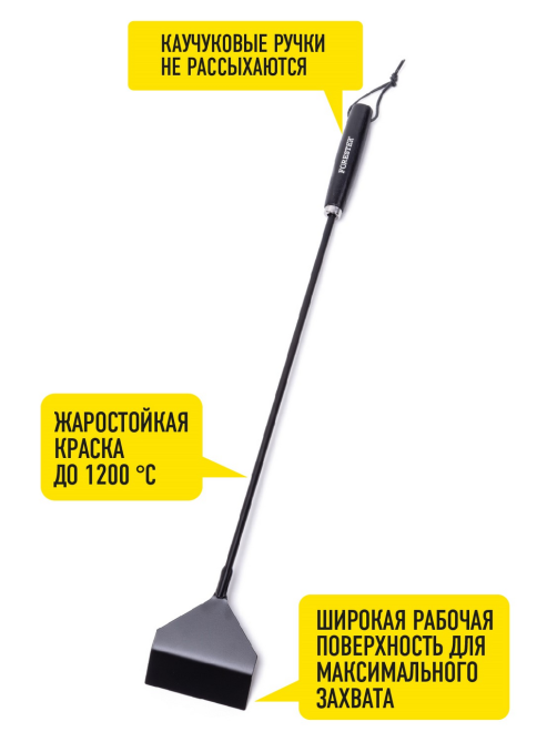 Набор каминный Forester настенный 3 предмета (совок, щетка, кочерга), 59см