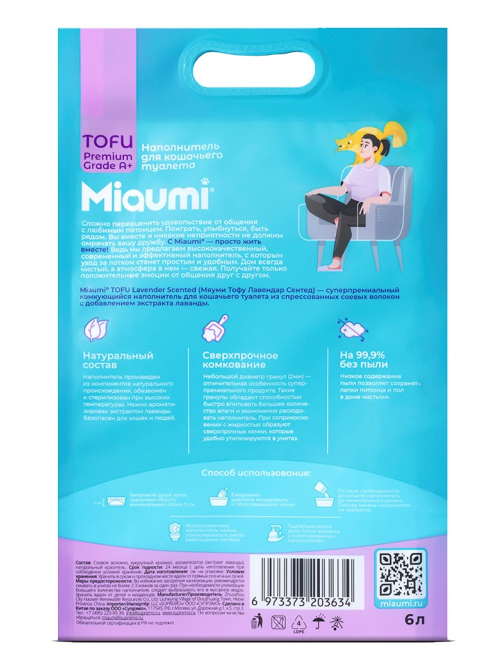 Наполнитель Miaumi Тофу комкующийся с лавандой, 6л