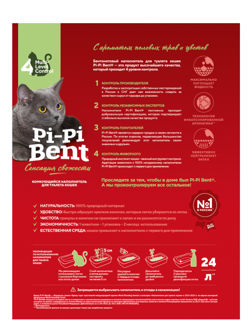 Наполнитель Pi-Pi Bent Сенсация свежести комкующийся, 10кг
