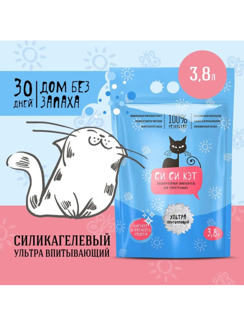 Наполнитель СиСиКэт силикагелевый, 3.8л