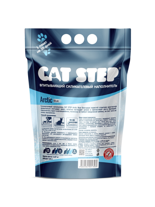 Наполнитель Cat Step Arctic Blue силикагелевый, 1.67кг