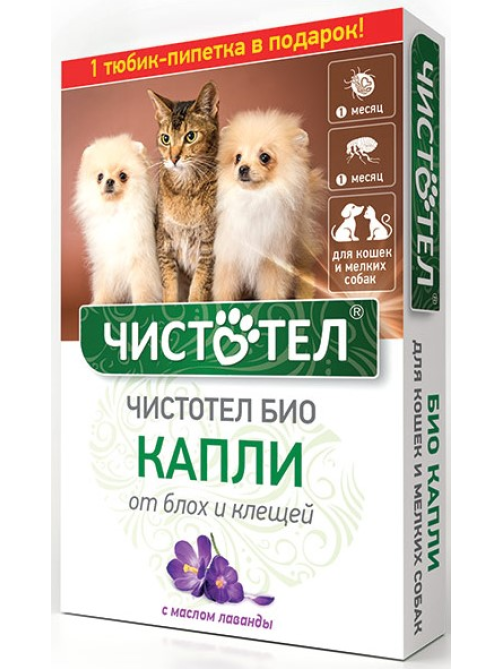 Капли Чистотел от блох, клещей с лавандой для кошек и мелких собак, 2шт