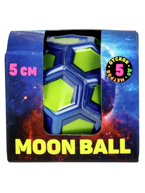 Мяч 1Toy Moon Ball пятиугольник, 5см