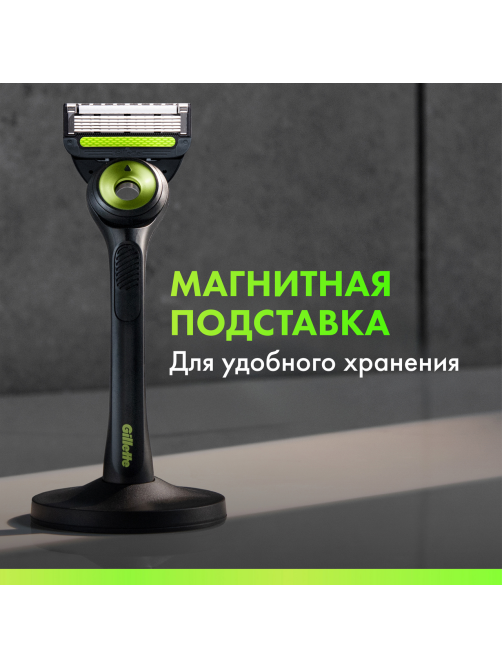 Станок для бритья Gillette Labs с тремя кассетами и магнитной подставкой