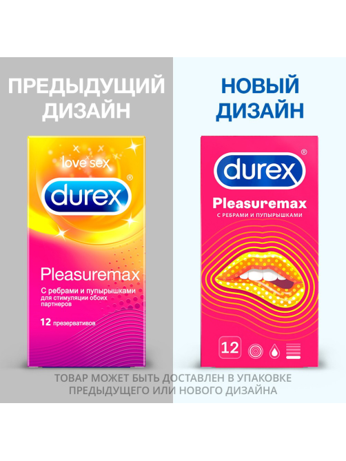 Презервативы Durex Pleasuremax рельефные с ребрами и пупырышками, 12шт