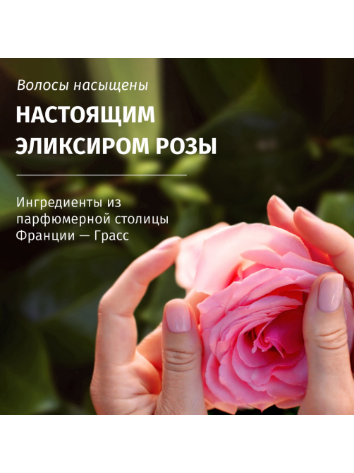 Спрей-кондиционер для волос Herbal Essences Все в 1 роза, 145мл