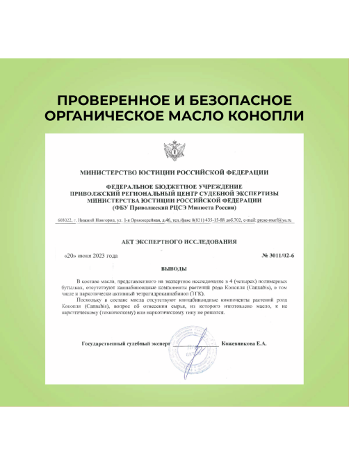 Гель для мытья посуды F Formula с маслом конопли, 460мл