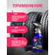 Чернитель шин Grass Black Rubber, 600мл