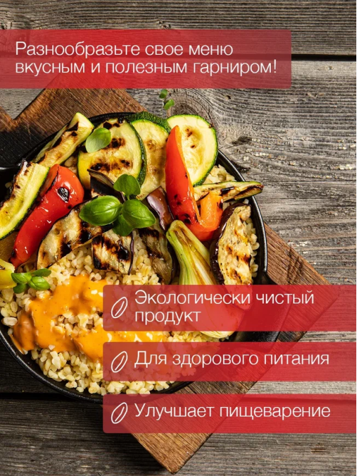 Крупа булгур Bravolli! 500г