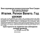 Вино Cielo Пино Гриджио Розе розовое полусухое, 0.75л