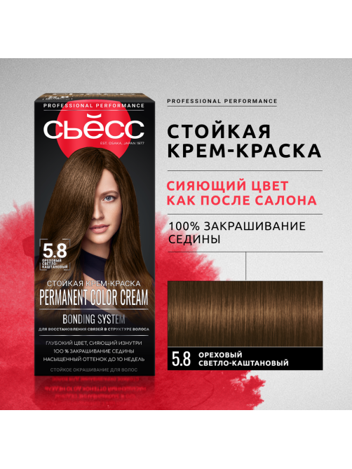 Крем-краска для волос Сьёсс Color 5-8 Ореховый светло-каштановый, 50мл