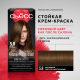 Крем-краска для волос Сьёсс Color 5-8 Ореховый светло-каштановый, 50мл