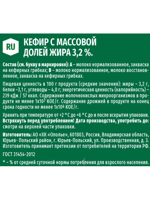 Кефир Домик в деревне 3.2%, 1кг