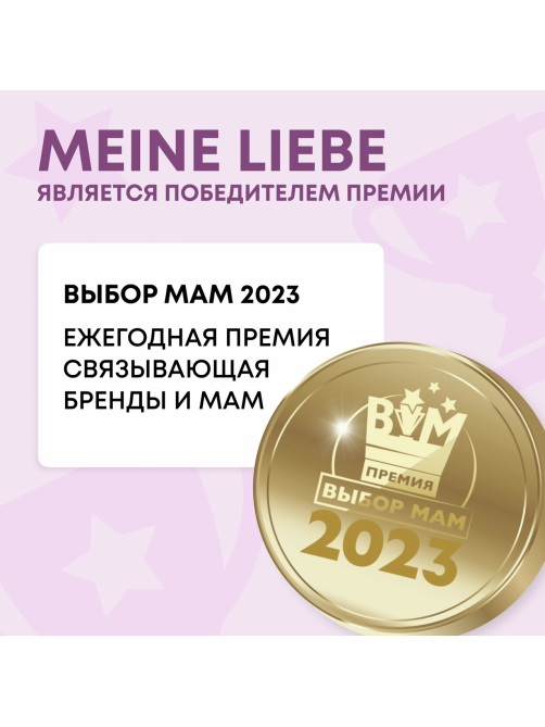 Гель Meine Liebe для мытья овощей-фруктов-детской посуды, 485мл
