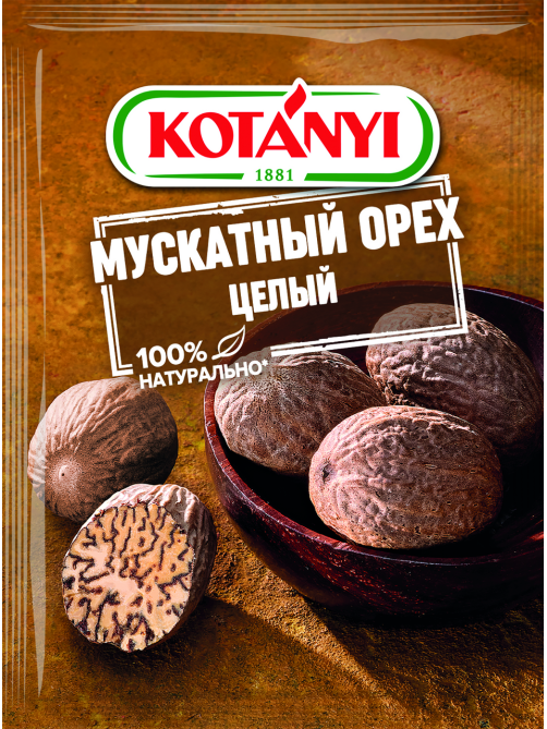 Мускатный орех Kotanyi целый, 9г