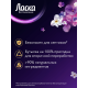 Гель для стирки Ласка Арома Восстановление для темного, 2.7л