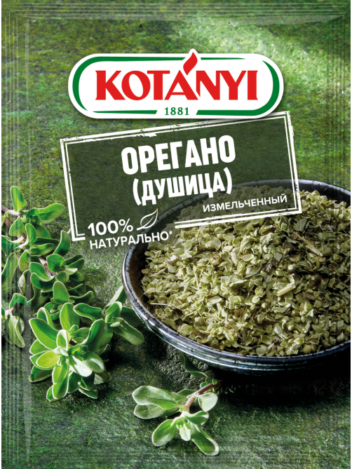 Орегано (душица) Kotanyi измельченный, 8г