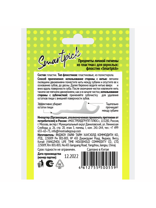 Флосстики Smartpick пластиковые, 40шт