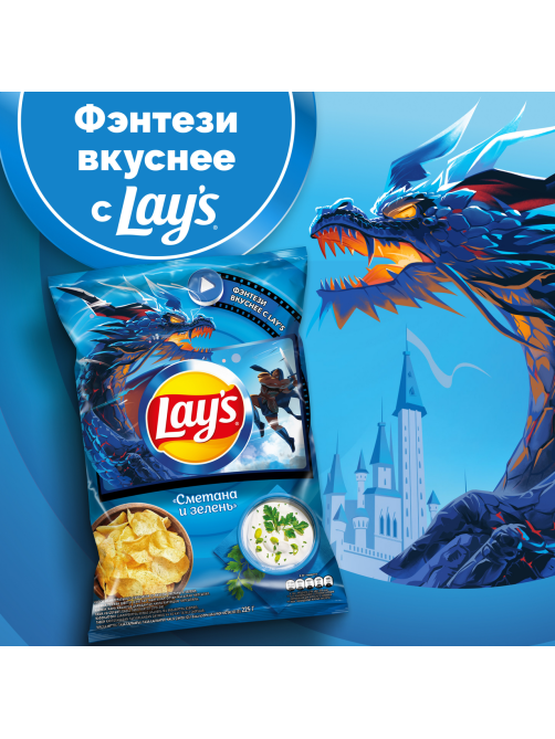 Чипсы Lay's Сметана и зелень, 225г