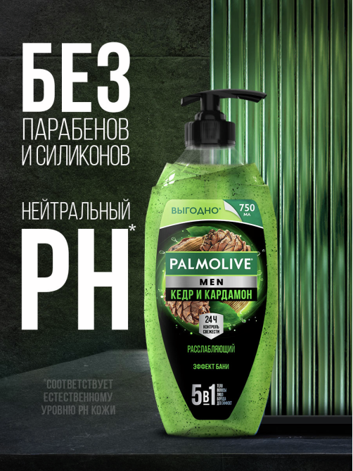 Гель для душа Palmolive Men кедр и кардамон 5в1, 750мл