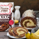 Смесь Печем дома Шоколадный кекс, 300г