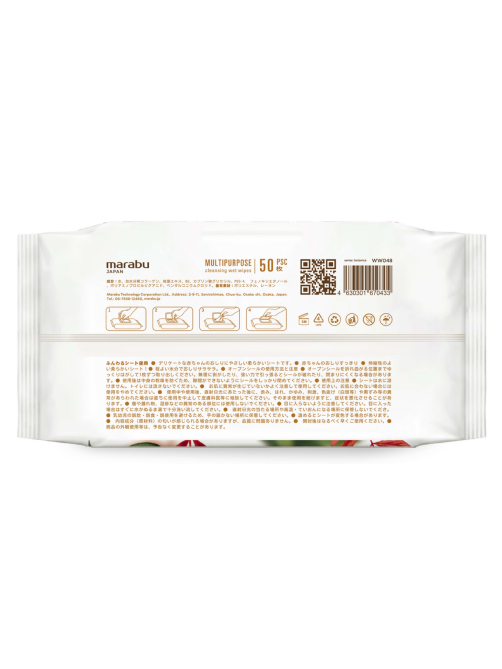 Салфетки влажные Marabu Japan Botanica, 50шт