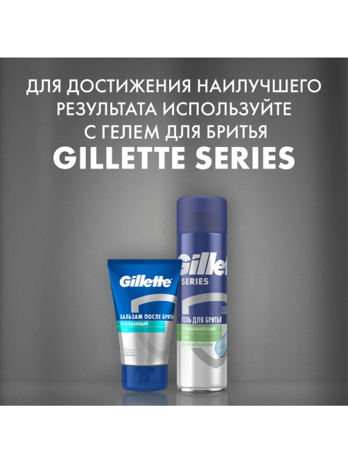 Бальзам после бритья Gillette охлаждающий, 100мл